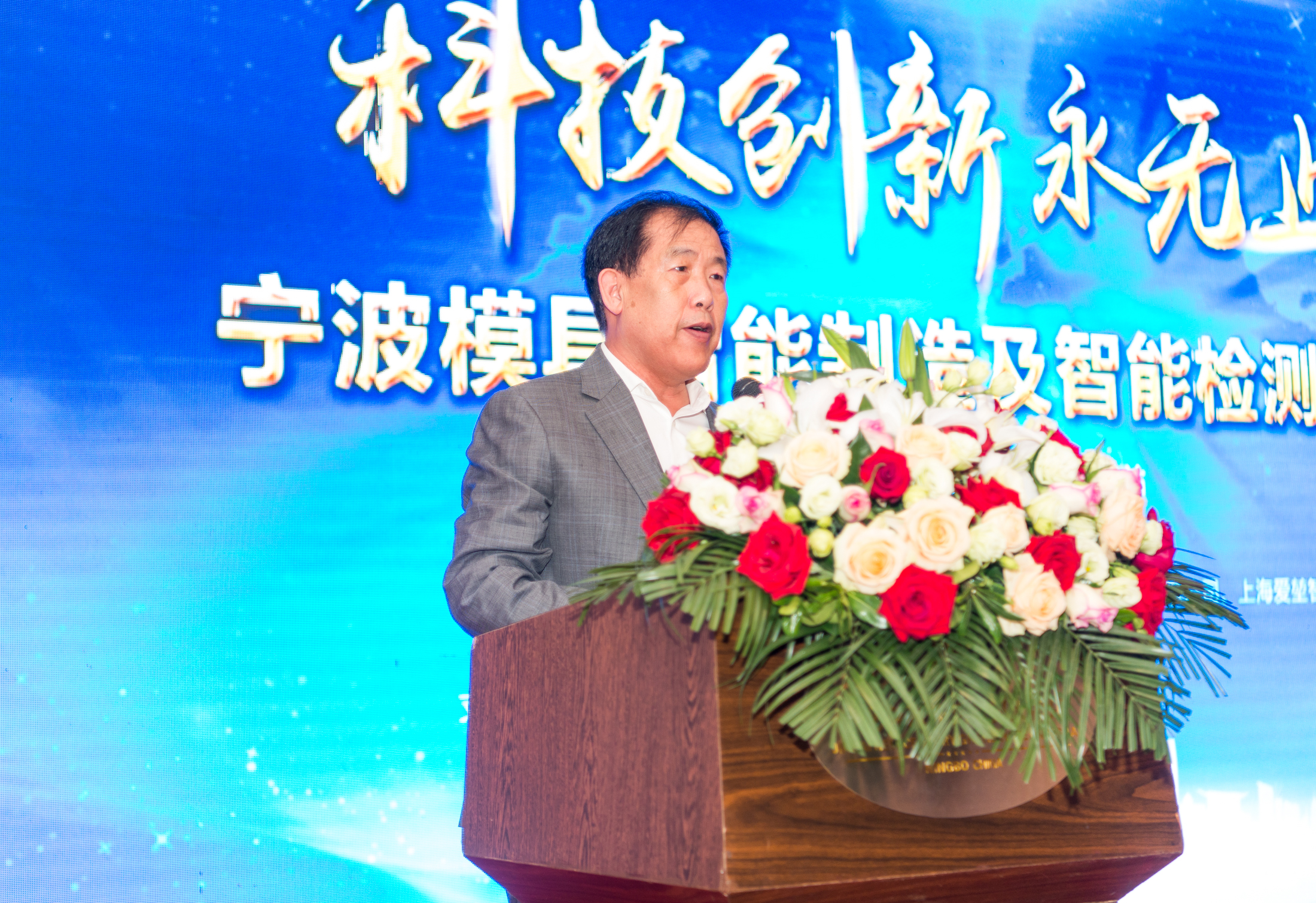 思瑞測量2019年寧波模具智能制造與智能檢測高峰論壇成功舉辦！(圖2)