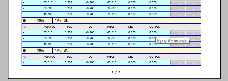三次元測量儀軟件報告模板編輯，修改行間距操作技巧分享(圖5)