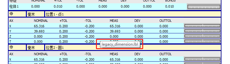 三次元測量儀軟件報告模板編輯，修改行間距操作技巧分享(圖6)