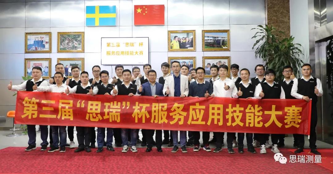 戰馬集結,決戰第三屆三坐標&影像儀技能比武大賽!(圖1) 戰馬集結,決戰第三屆三坐標&影像儀技能比武大賽!(圖1)