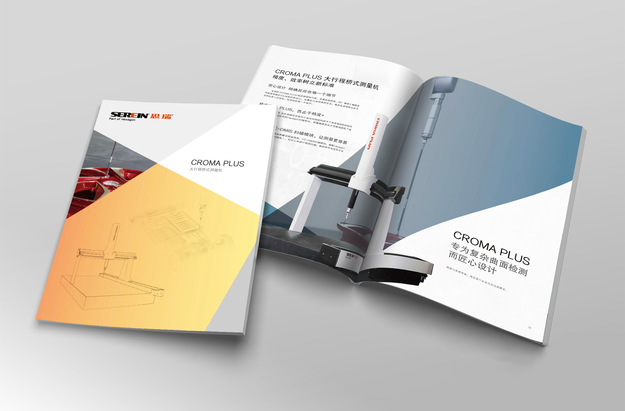 CROMA PLUS系列 大行程橋式測量機樣本圖