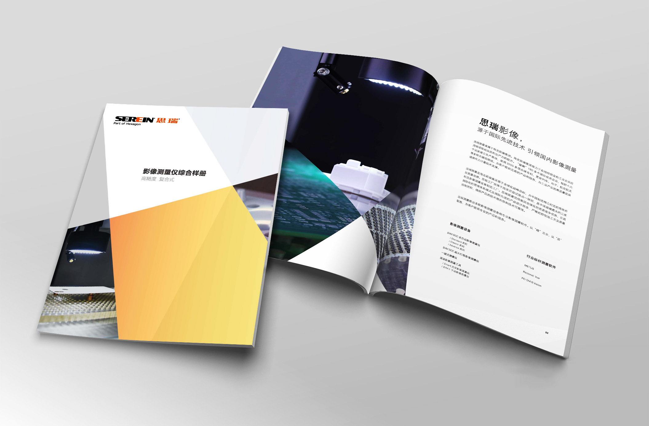 SVM DCC Classic系列 自動影像測量儀樣本圖